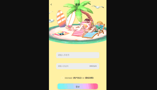 美丽社交友最新版