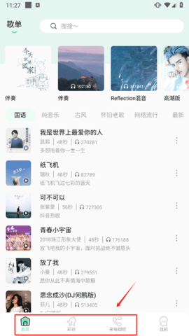 铃声精灵2024最新版