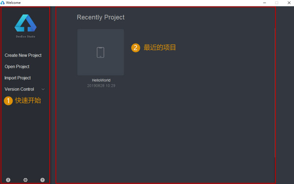 华为DevEco Studio