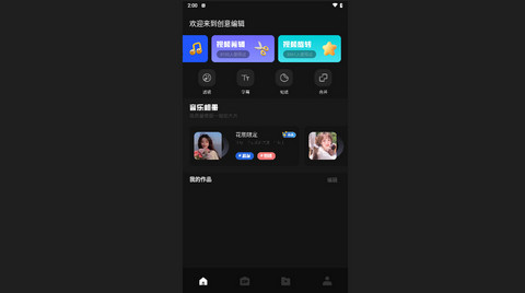 赤兔视频助手官方版