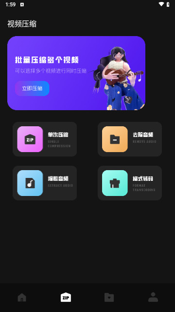 赤兔视频助手官方版