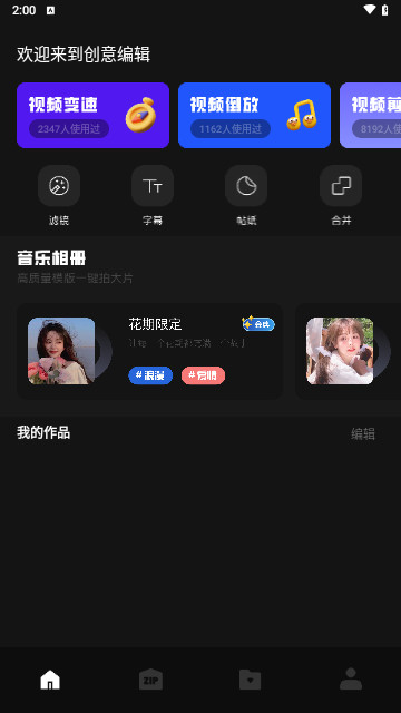 赤兔视频助手官方版