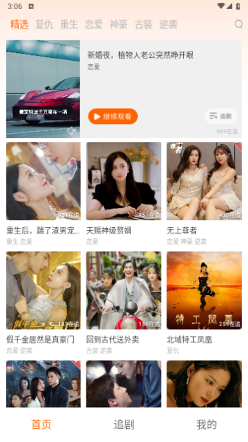 寒雪短剧2026最新版