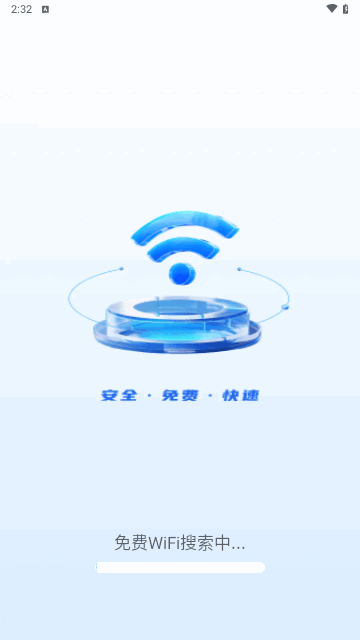 WiFi钥匙万能测速手机版