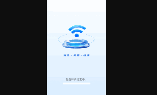 WiFi钥匙万能测速手机版