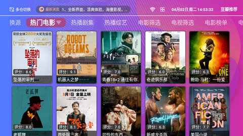 千梦影视TV电视版