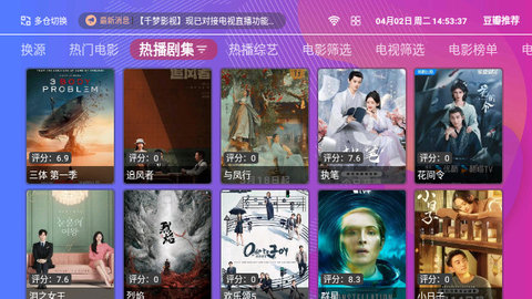千梦影视TV电视版