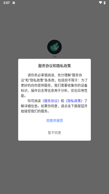 千山荟购物最新版