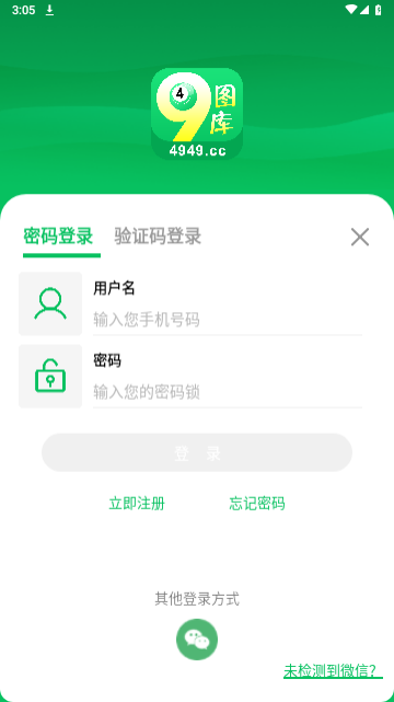 49图库2024最新版