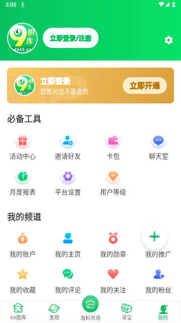 49图库2024最新版