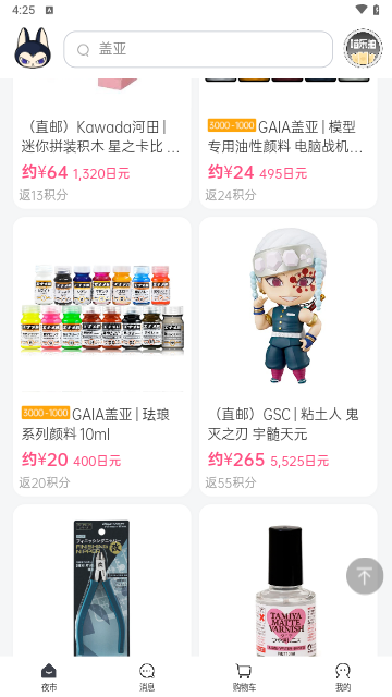 夜市购物官方版