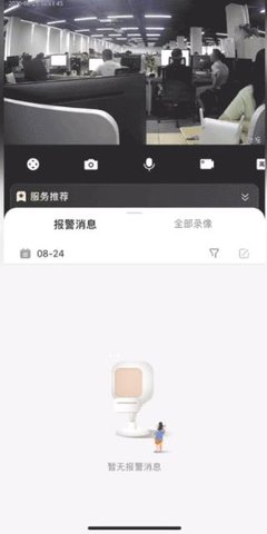 乐橙Imou2024最新版