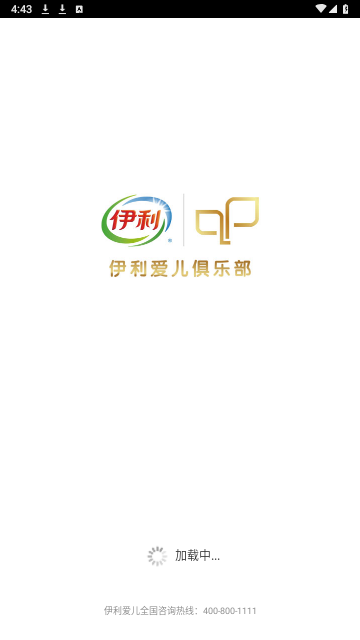 伊利积分商城2024最新版