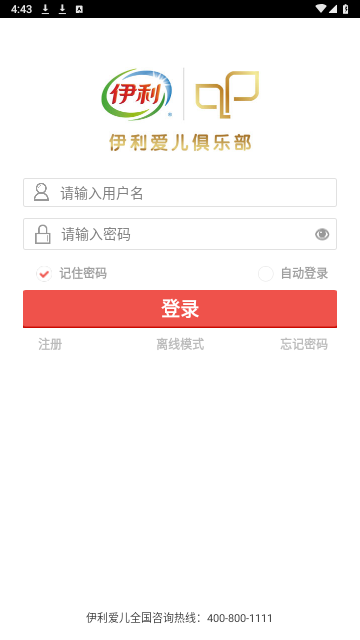 伊利积分商城2024最新版