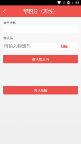 伊利积分商城2024最新版