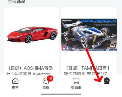 夜市购物官方版
