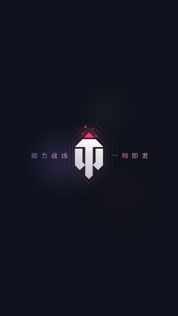 坦克营地助手app