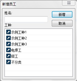 工资管理小精灵(可导出为EXCEL)