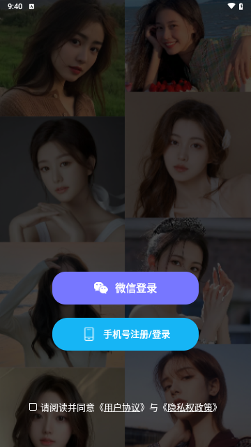 浪姐聊天最新版