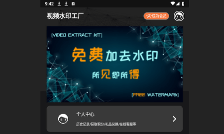 视频水印工厂2024最新版