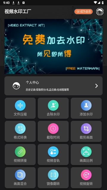 视频水印工厂2024最新版