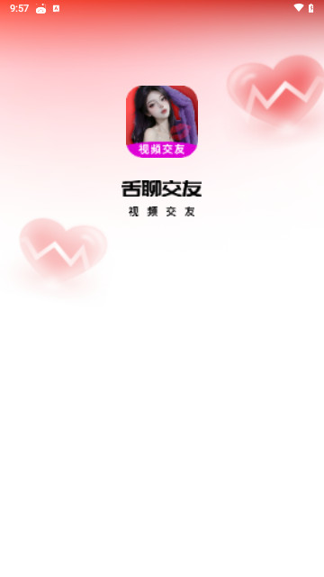 舌聊交友官方版