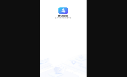 雷达精灵最新版