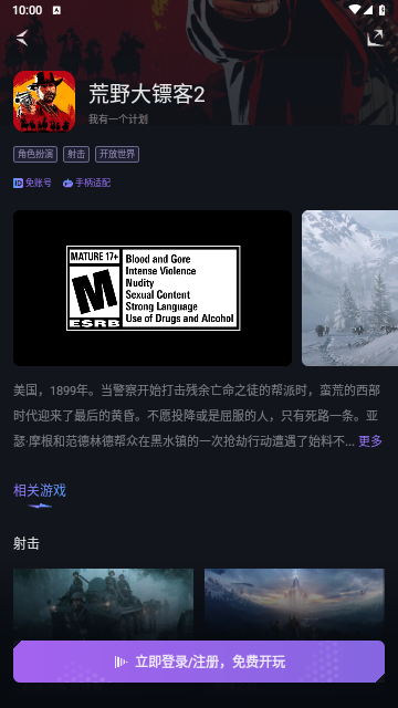赛博云电脑2025最新版