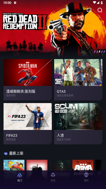 赛博云电脑2025最新版