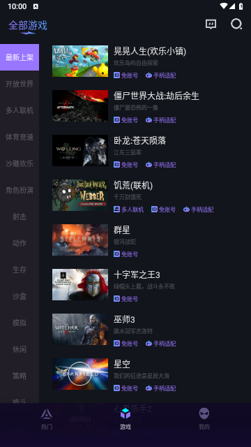 赛博云电脑2025最新版