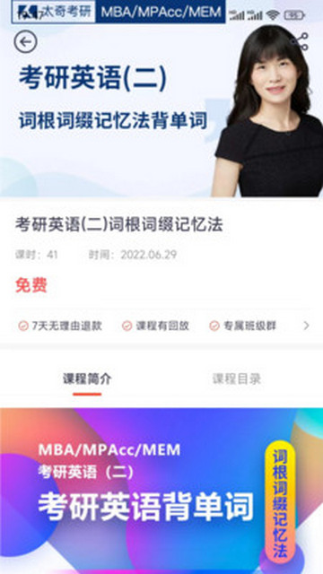 太奇考研最新版