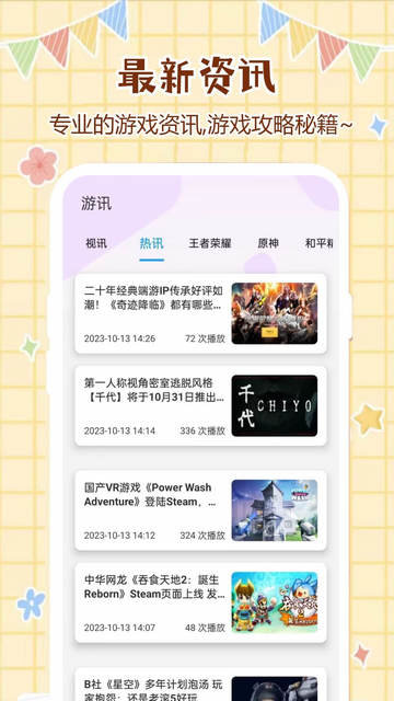 悠趣壁纸官方版