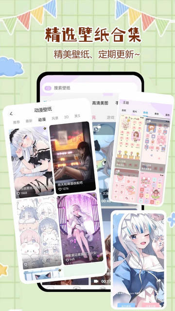 悠趣壁纸官方版