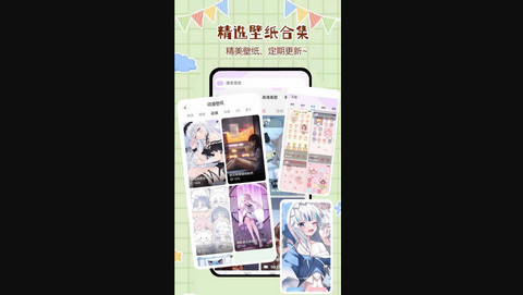 悠趣壁纸官方版