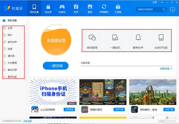 百度白金助手