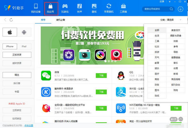 百度白金助手