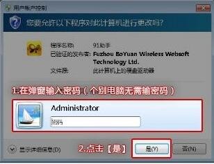 百度白金助手