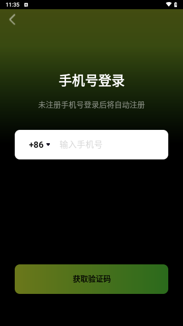 青听交友最新版