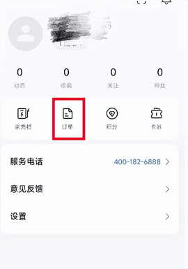 小米su7定金怎么退款 小米su7定金退款教程