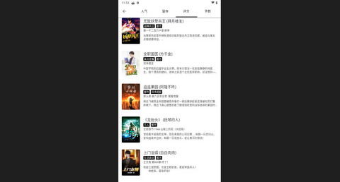 阅读终极版app免广告版