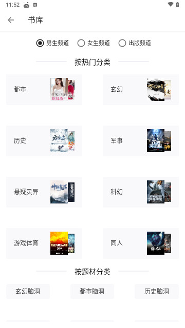 阅读终极版app免广告版