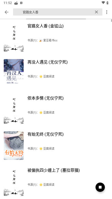 阅读终极版app免广告版