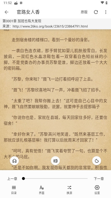 阅读终极版app免广告版