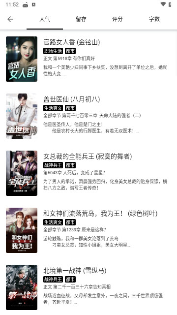 阅读终极版app免广告版