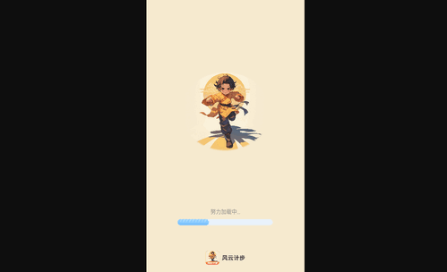 风云计步手机版
