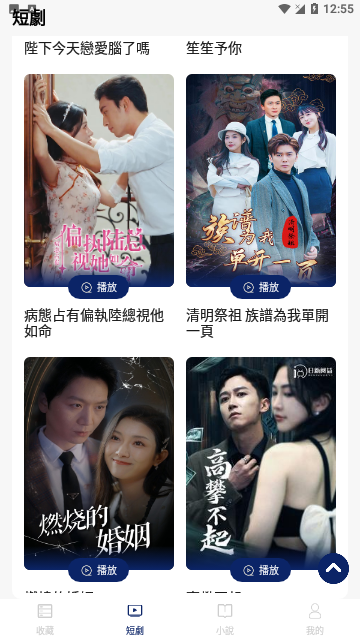 心遇短剧2024最新版