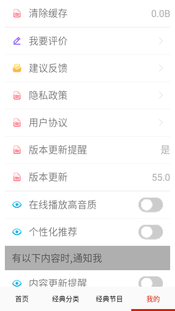 免费听书有声小说官方版