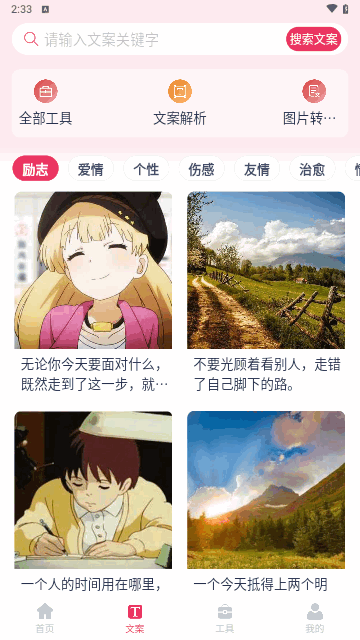 素材无忧免费版