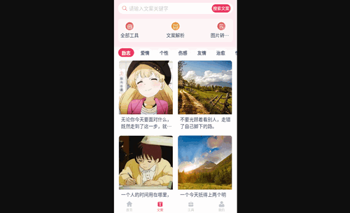 素材无忧免费版