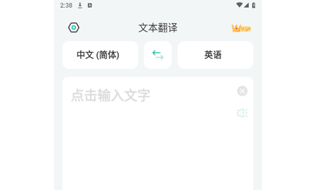 全球翻译官2024最新版